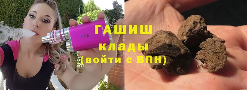 гидра вход  Дубна  ГАШ hashish 